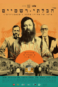 The Unorthodox 2019 FJC Jewish Film Festival