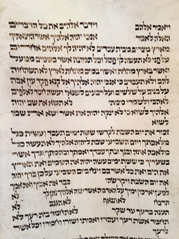 Shoah Scroll 1240 Ten Commandments