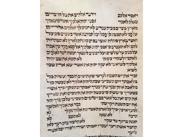 Shoah Scroll 1240 Ten Commandments